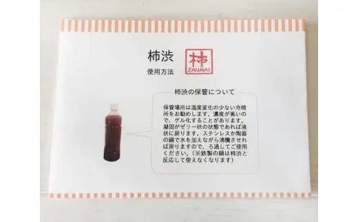伊自良大実連柿渋 計2500ml [No.061]