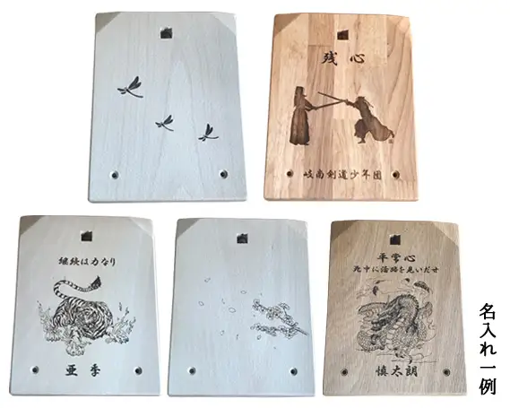  剣道　防具乾燥スタンド【防具deDRY】ナラ材　名入れあり　1ダイ [No.109]