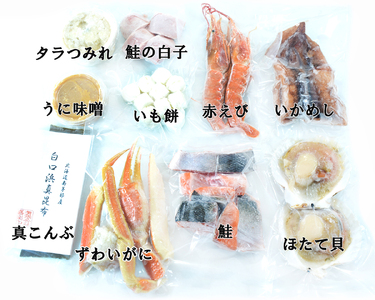 【テレビで紹介された話題の北海道鍋】石狩鍋セットプレミアム（2人前）うに味噌が決め手！ 冷凍 豪華海鮮（ずわい蟹・赤えび・ほたてetc）