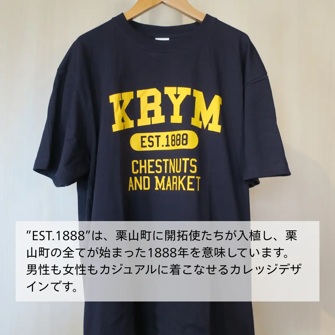 北海道栗山町「Chestnuts&Market」オリジナルTシャツ（ネイビー）