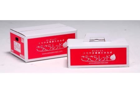 くりやま健康タマネギ「さらさらレッド」5kg