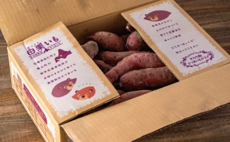 北海道産さつまいも「由栗いも」4kg