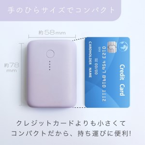 MOTTERU(モッテル) 国内最小最軽量 モバイルバッテリー  PD18W  大容量10,000mAh  スマホ約３回分充電 174g ２年保証 もってる（MOT-MB10001）　パウダーブルー【 電熱ベスト 電熱服 ヒートベスト 使用可 神奈川県 海老名市 】