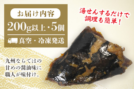 マグロの煮付け 1kg (H071115)
