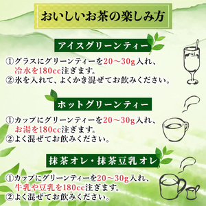 濃厚 宇治 抹茶 グリーンティー 計1kg以上 180g×6袋 【uj-AG003】【宇治日の出園】