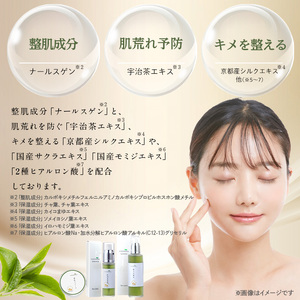 宇治茶エイジングケアシリーズCOTONOHA(1セット)  特産品 エイジングケア スキンケア 化粧水 導入化粧水 美容液 クリーム 肌 美容 【uj-AK001】【ロジック】