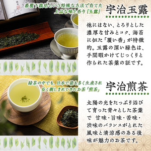 《森半》名品銘茶詰め合わせ「国松」(宇治玉露・宇治煎茶/各90g) 特産品 宇治茶 宇治抹茶 銘茶 お茶 緑茶 玉露 煎茶 京都 セット 【uj-AR002】【森半】