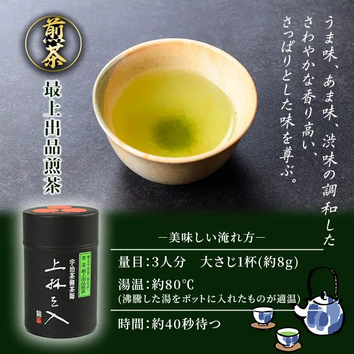 宇治煎茶と玉露の詰合わせ(100g×2缶)京都 お土産 京都土産  日本茶 宇治茶  煎茶 玉露 緑茶  グリーンティー  お茶【uj-AU002】【三星園上林三入本店】