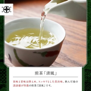 《中村藤吉本店》煎茶 清風・くきほうじ茶セット(2種・各1缶)特産品  お茶 緑茶 茶葉 ほうじ茶 煎茶 日本茶 国産  【uj-AZ013】【中村藤吉本店】