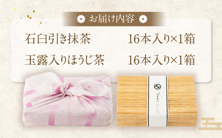 ＜大正八年創業＞元祖茶だんご(石臼引き抹茶・露入りほうじ茶 各16本/計32本） 茶団子 団子 だんご 宇治茶 宇治抹茶 抹茶 玉露 ほうじ茶 手作り 名物 スイーツ デザート 和菓子 【uj-CS001】【総本家大茶萬】