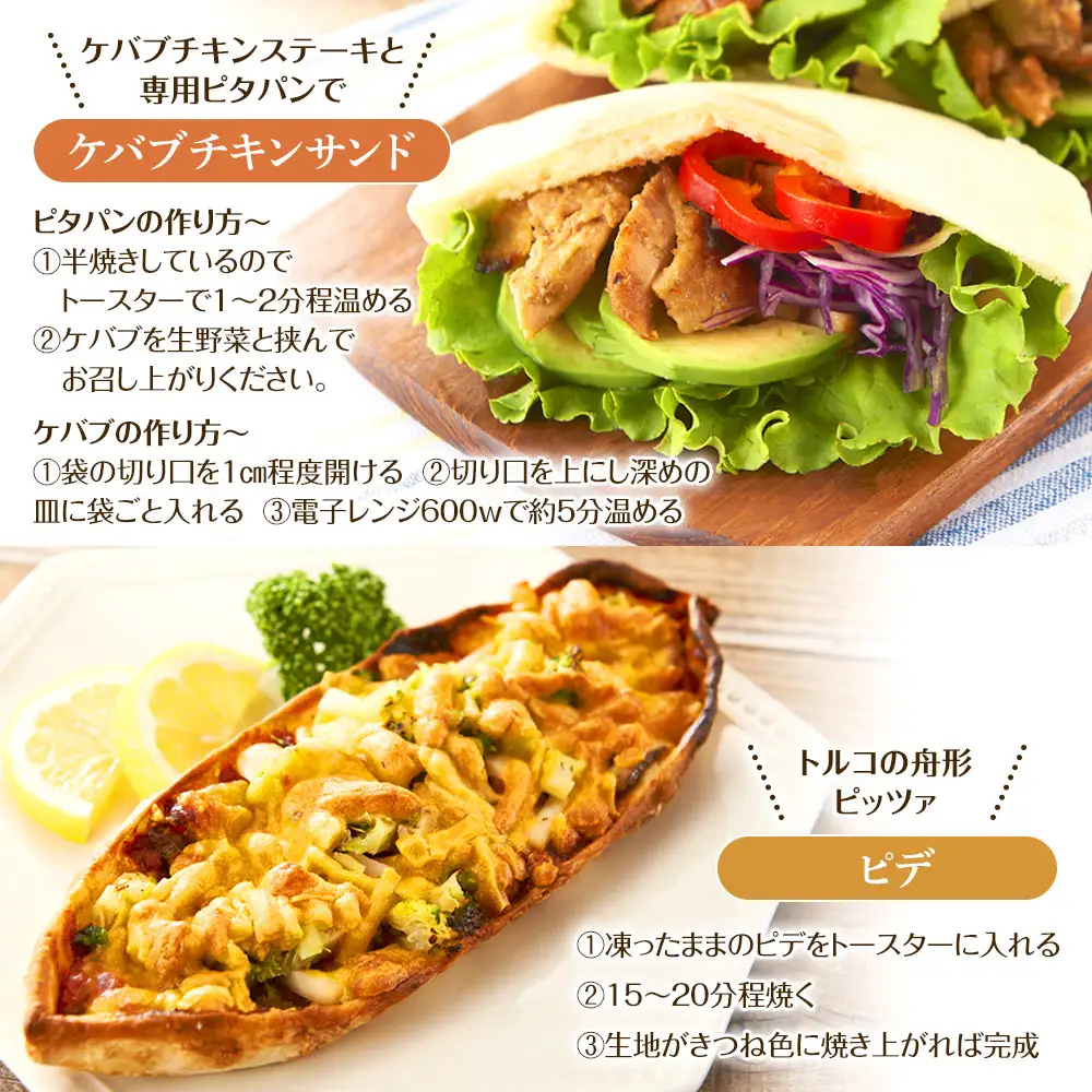 本格トルコ料理 オードブル 6名セット ケバブチキンステーキ ハンバーグ ピザ 焼き菓子 肉料理 鶏肉 温めるだけ 惣菜 お手軽 簡単 ギフト 贈り物 ホームパーティー
