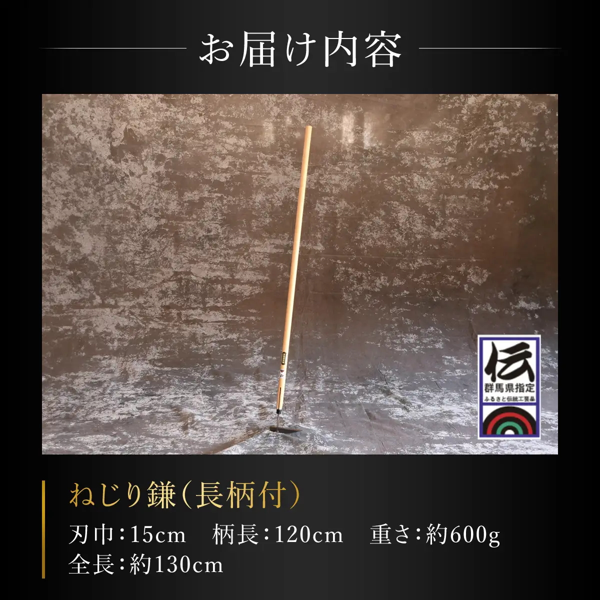 鍛造農具 ねじり鎌（長柄付） ANF002