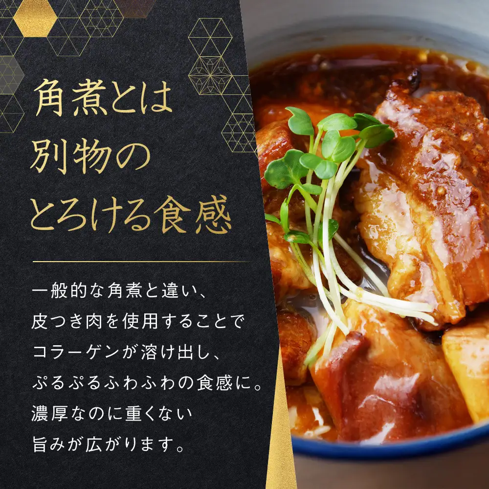 【山将仕立】山将のラフテー 2袋セット｜ラフテー　沖縄　山将　人気