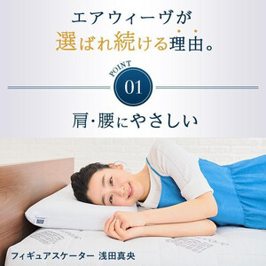 エアウィーヴ スマート Z01 セミダブル 三つ折りマットレス エアウィーヴ