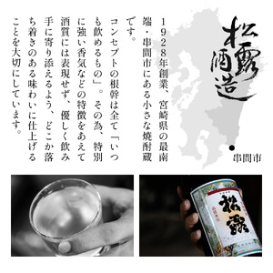 松露 25度 一升瓶6本 オリジナルグラス付きセット(1800ml×6本)_K013-013