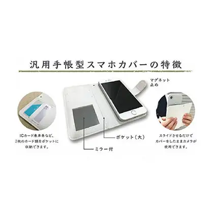 抗ウィルス天平文様手帳型汎用スマートフォンケース赤地唐花　Mサイズ 小物 