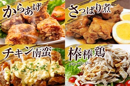 訳あり 数量限定 鶏肉 4種 バラエティ セット 合計4kg 国産 おかず 食品 チキン もも肉 むね肉 手羽元 ささみ 詰め合わせ グルメ お弁当 人気 おすすめ おつまみ 高タンパク質 唐揚げ から揚げ チキン南蛮 サラダ 万能食材 大容量 宮崎県 日南市 送料無料_BC112-25
