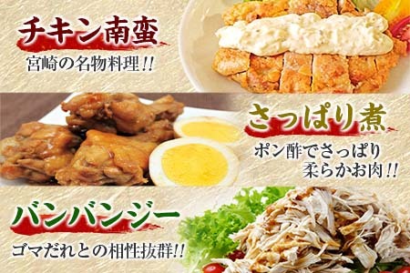 訳あり 数量限定 鶏肉 3種 セット 合計5kg 国産 おかず 食品 むね肉 手羽元 ささみ 詰め合わせ ヘルシー グルメ お弁当 人気 おすすめ おつまみ 高タンパク質 真空パック から揚げ チキン南蛮 サラダ 万能食材 お取り寄せ 大容量 宮崎県 日南市 送料無料_BC113-25