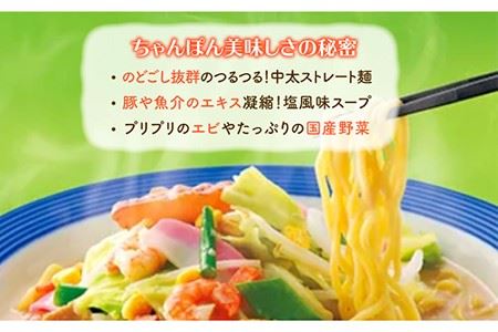 あの人気店の味をおうちで！【6回定期便】ちゃんぽん・皿うどん8食セット（各4食）   リンガーハット 長崎ちゃんぽん チャンポン うどん[FBI012]