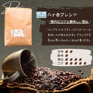 ブレンドコーヒー【粉】200g×3種セット 箱入り | コーヒー 珈琲 八ヶ岳珈琲工房テーブルランド