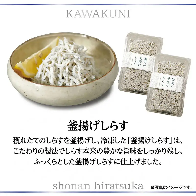 生しらす 漬け 釜揚げしらす 塩辛 3種セット