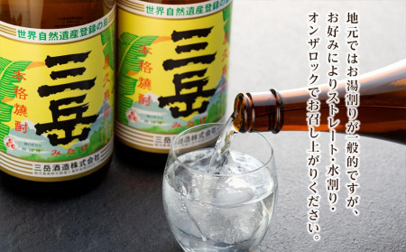 三岳1.8L 6本セット（プラスチックケース） | 焼酎 芋焼酎 | 鹿児島県