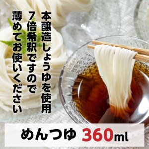 めんつゆとへべすシリーズ計5品 N060-YA3392