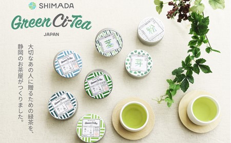 オリジナル緑茶「Green Ci-Tea Vol.1」緑茶4種 お茶