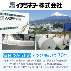 キッチンタオル 「フェルミキッチンタオル」2倍巻き 48個(2ロール × 24パック) (1ロール 2枚重ね 100カット) 強力吸収 厚手 丈夫 キッチンペーパー クッキングペーパー クッキングタオル 生活用品 イデシギョー 富士市 日用品 [sf002-097]