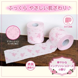 花束フラワープリント ローズ/ラベンダー 香り ダブル 96個 トイレットペーパー 再生紙100％ 消臭 日用品 必需品 生活用品 消耗品 備蓄品 備蓄トイレ用品 丸富製紙 静岡県 富士市 柄・色付き 香り・消臭 再生紙