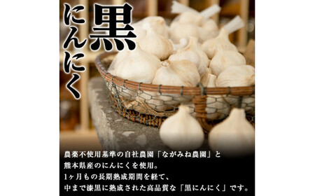 A-056 霧島熟成黒にんにく(300g)【ナガミネ】国産ニンニク ジッパー袋 バラ 黒ニンニク にんにく 大蒜 加工品 健康食品