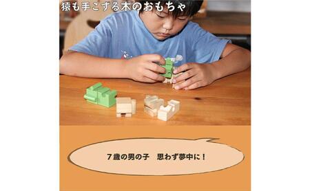 木のおもちゃ/モンキーパズル8ピース psc 知育玩具 誕生祝い 6ヶ月 7ヶ月 8ヶ月 9ヶ月 10ヶ月 1歳 1歳半 誕生日ギフト 出産祝い 男の子 女の子 木工職人手作り