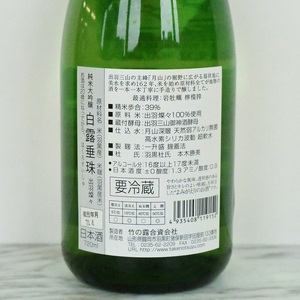 令和8年3月以降発送】純米大吟醸 飲み比べ 2本セット【亀の井 くどき