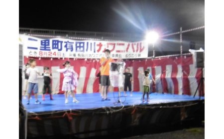 二里町元気なまちづくり推進協議会の活動を応援！【思いやり型返礼品（協賛型）】 104-O004