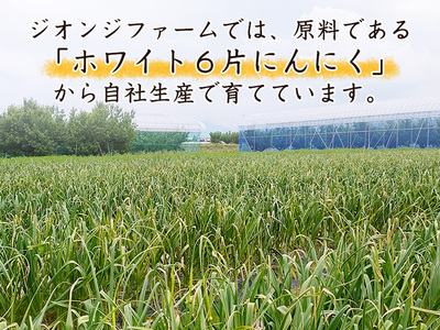 こだわり農家の「発酵熟成 黒にんにくビン詰め」 80g×6個 山形県産　013-G-JF012