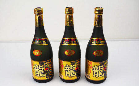 琉球泡盛「龍」ゴールド 720ml 3本セット 泡盛
