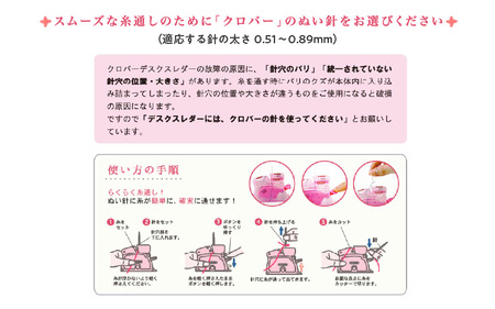 手縫いビギナー向けセット - 裁縫・手芸のスタートに最適！針・糸通し器付き（太さ 0.51-0.89mm）