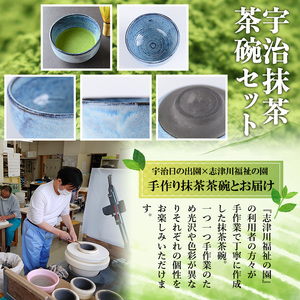 宇治 抹茶 茶碗  茶せん 茶筅 セット 【uj-AG002】【宇治日の出園】