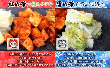 キムチ 漬物 食べ比べ 4種 炎の華 白菜キムチ マイルド 濃厚辛口 大根カクテキ 白菜漬物 各280g×1 こうじ漬け セット おつまみ ご飯のお供 発酵食品 手作り 伝統 熟成 晩酌 野菜 ギフト 国産 贈り物 贈答用 造り家 北海道 新篠津村