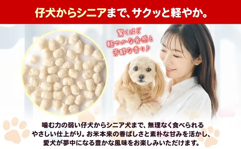 小型犬用おやつ おりこうさんパフ 2種 各3パック 有機玄米 玄米 ゆめぴりか ゆきひかり お米 コメ 米 あられ せんべい 煎餅 パフ おやつ 犬のおやつ ワンちゃん 犬用 ご褒美 しつけ 躾  トレーニング 北海道産 送料無料 北海道 新篠津村