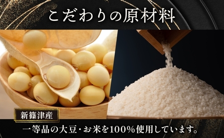 新しのつ産 田舎風味噌 850g×6個 計5.1kg 味噌 みそ 米味噌 味噌汁 手造り 国産 地場食材 100％ 大豆 米 麹 昔ながら 和食 煮込み 発酵 調味料 お取り寄せ 直送 贈り物 ギフト 冷蔵 北海道 新篠津村
