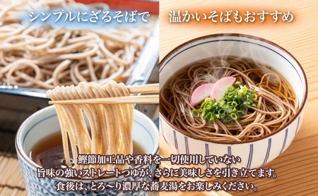 ファーム田中屋の生蕎麦150g×2 つゆ80g×2 そば 蕎麦 麺類 蕎麦粉 蕎麦湯 冷凍 のど越し 打ち粉 温そば 冷そば ざるそば 新篠津村 有機農業 石臼 つゆ付き 贈答 ギフト 贈り物  引っ越し 年越し蕎麦 北海道 新篠津 