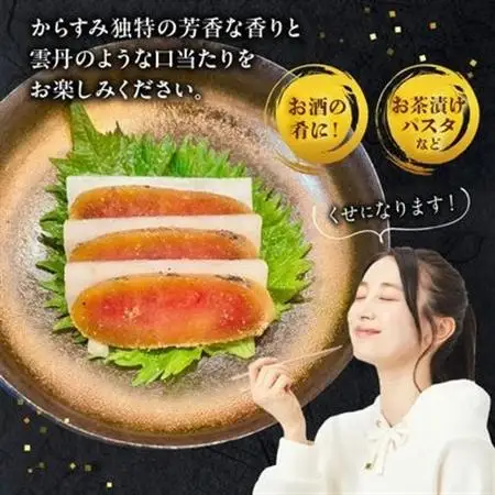 南薩摩の無添加 本からすみ【配送不可地域：離島】【1185931】