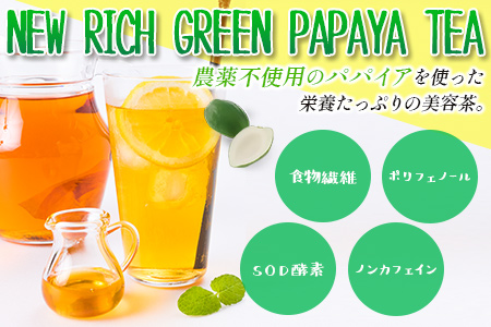 ～パパイア王子謹製～青パパイアマイルドグリーンカレー＆パパイア果実茶（ティーバッグ20個入り×2袋）【C324】