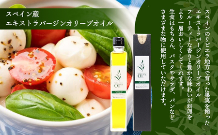 【 小豆島 】 エキストラバージン オリーブオイル 200ml 5本 セット ギフト 贈答用 詰め合わせ 食用油 パスタ サラダ ドレッシング 揚げ物 調味料 スペイン 土庄町