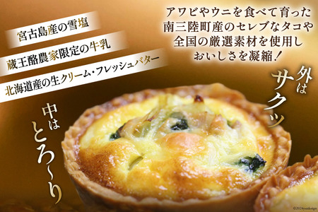 キッシュ タコ タコプリン 70g × 5個入 [菓房山清 宮城県 南三陸町 30as0001]