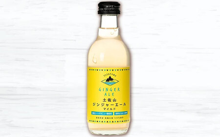 【最速発送】土佐山ジンジャエールマイルドM(200ml) 20本入り 【一般財団法人夢産地とさやま開発公社】 [ATBH005]　スピード 最短 最速 発送