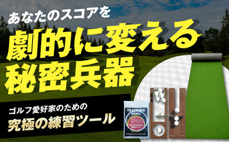 ゴルフ練習用 SUPER-BENTパターマット45cm×3mと練習用具  / ゴルフ パター パターマット ゴルフ パター パターマット [ATAG060]