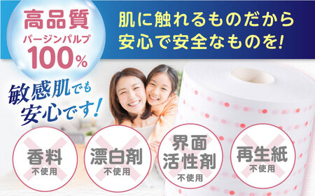 【2ケース】3倍長持ち トイレットペーパー サンハニー (水玉ピンク柄) / トイレットペーパー トイペ シングル パルプ バージンパルプ100% 150m 肌ざわり 無香料 省スペース 丁寧な梱包 ギフト 贅沢 ロング巻き 3倍巻き 長期保存 長持ち コスパ 3倍 まとめ買い 大容量 業務用 ストック 生活必需品 日用品 日用消耗品 消耗品 贅沢 生活用品 高品質 トイレ 防災 災害 備蓄 地震 備蓄品 【機能素材株式会社】[ATAA007]