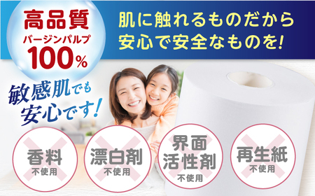 【2ケース】3倍長持ち トイレットペーパー サンハニー (無地ホワイト) / トイレットペーパー トイペ シングル パルプ バージンパルプ100% 150m 肌ざわり 無香料 省スペース 丁寧な梱包 ギフト 贅沢 ロング巻き 3倍巻き 長期保存 長持ち コスパ 3倍 まとめ買い 大容量 業務用 ストック 生活必需品 日用品 日用消耗品 消耗品 贅沢 生活用品 高品質 トイレ 防災 災害 備蓄 地震 備蓄品 【機能素材株式会社】[ATAA008]
